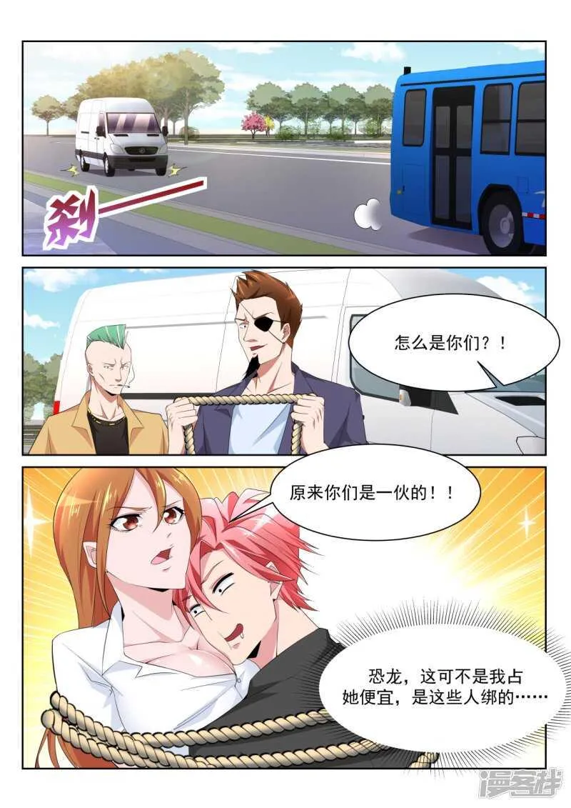 龙雪“情路” 第13页