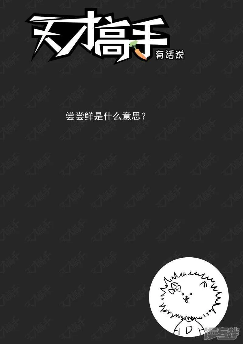 龙雪“情路” 第15页