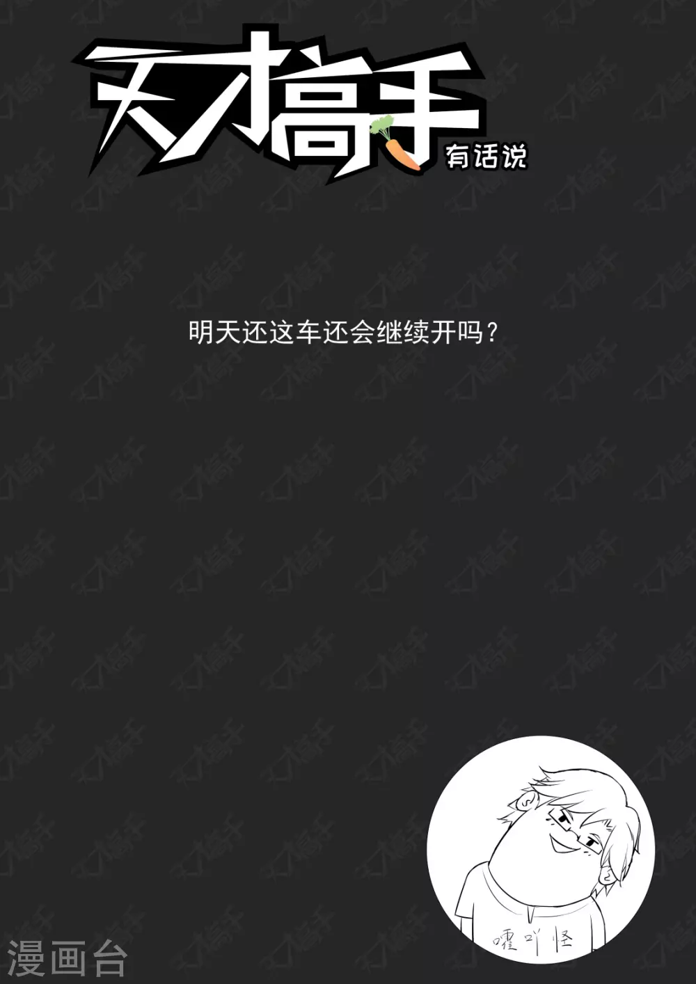 车内的霸道纠缠 第15页