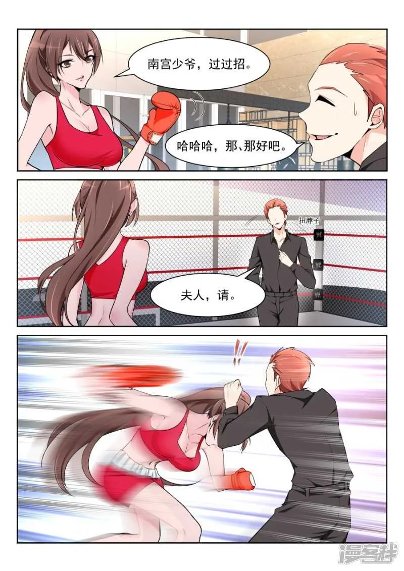 小内内之战！ 第4页