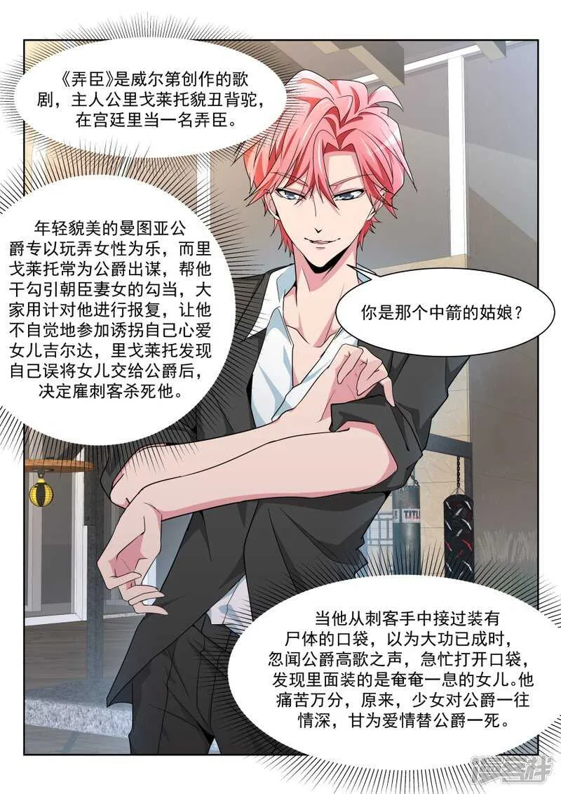 小内内之战！ 第6页