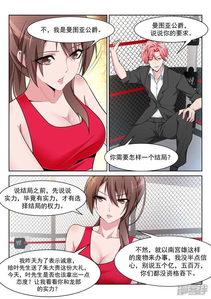 小内内之战！ 第7页