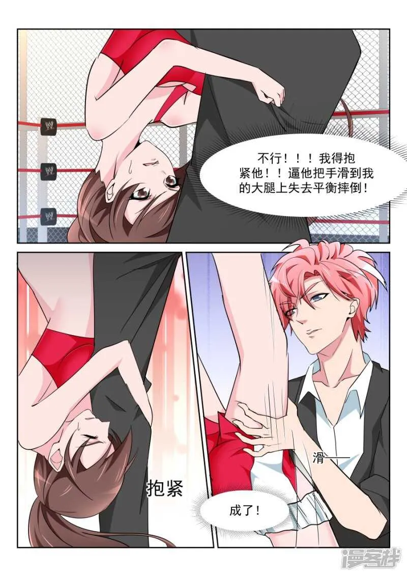 小内内之战！ 第10页