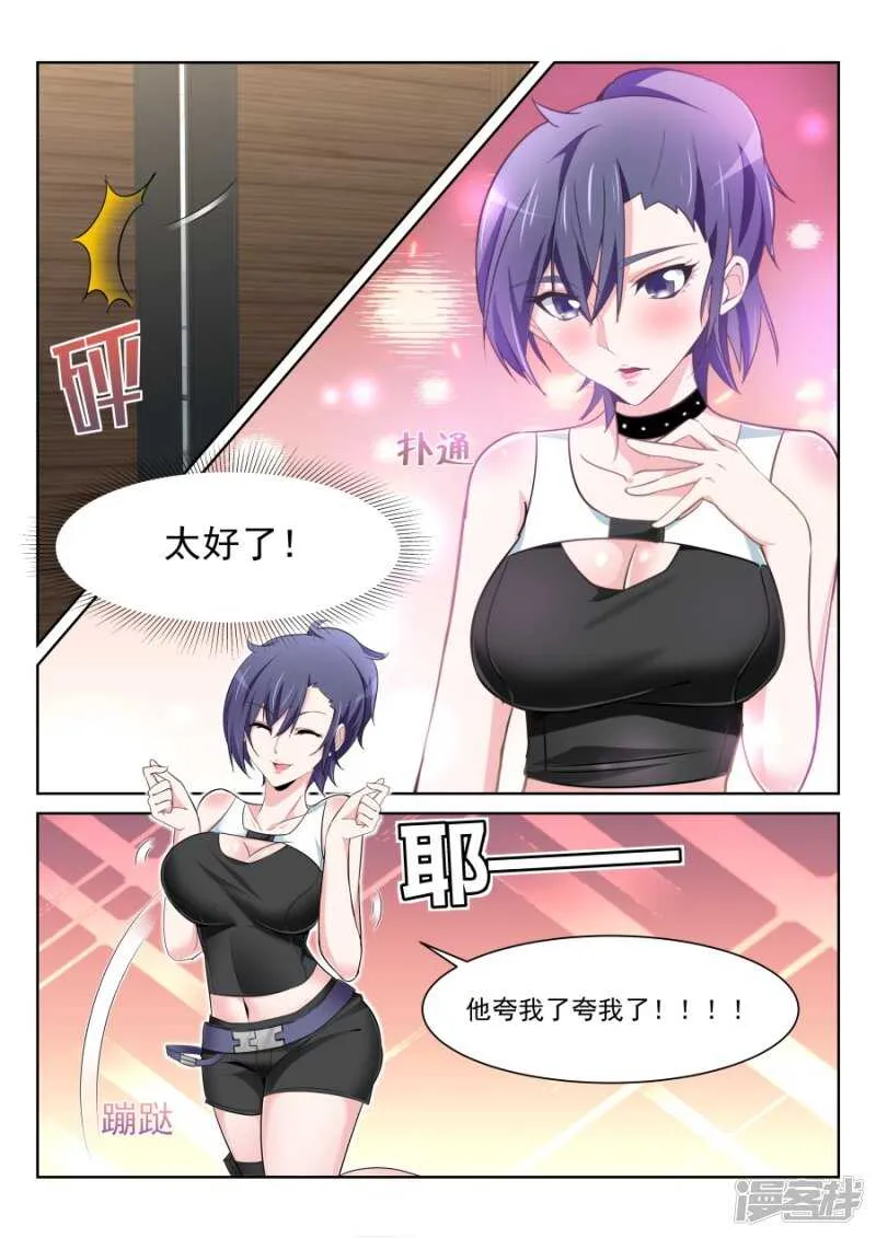 沈天媚Vs林晨雪 第10页