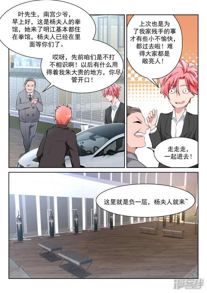 沈天媚Vs林晨雪 第13页