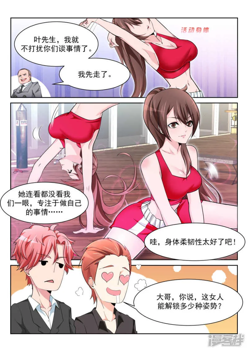 沈天媚Vs林晨雪 第15页