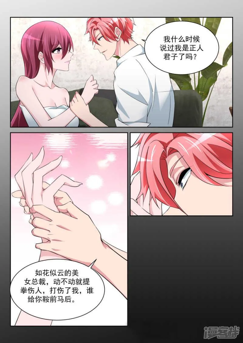 纵欲，上官明心 第4页