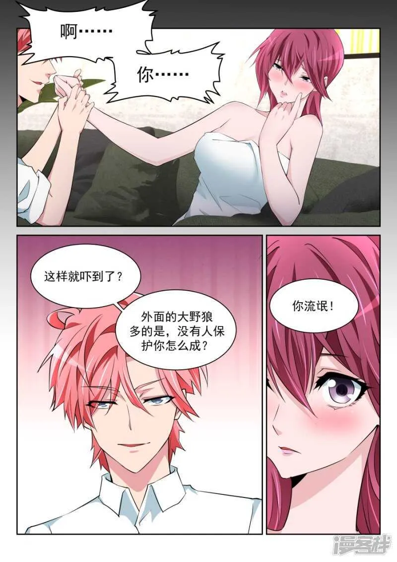 纵欲，上官明心 第5页