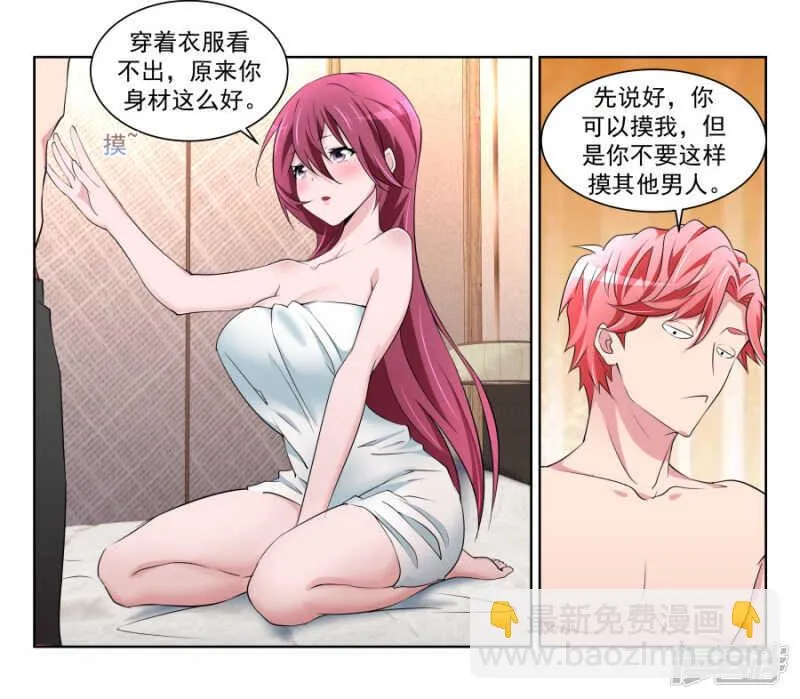 纵欲，上官明心 第10页