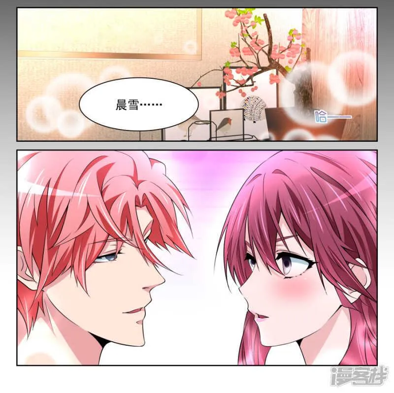 纵欲，上官明心 第11页