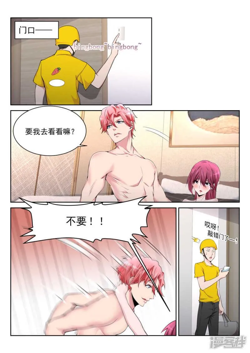 纵欲，上官明心 第12页