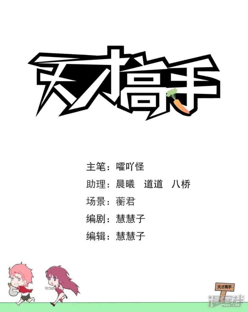 情敌见面，分外眼红 第2页