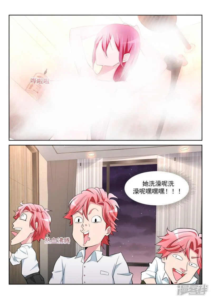 情敌见面，分外眼红 第7页