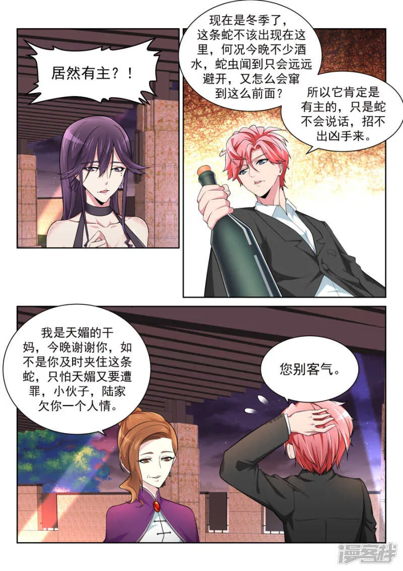 她们竟然扔这种东西 第2页