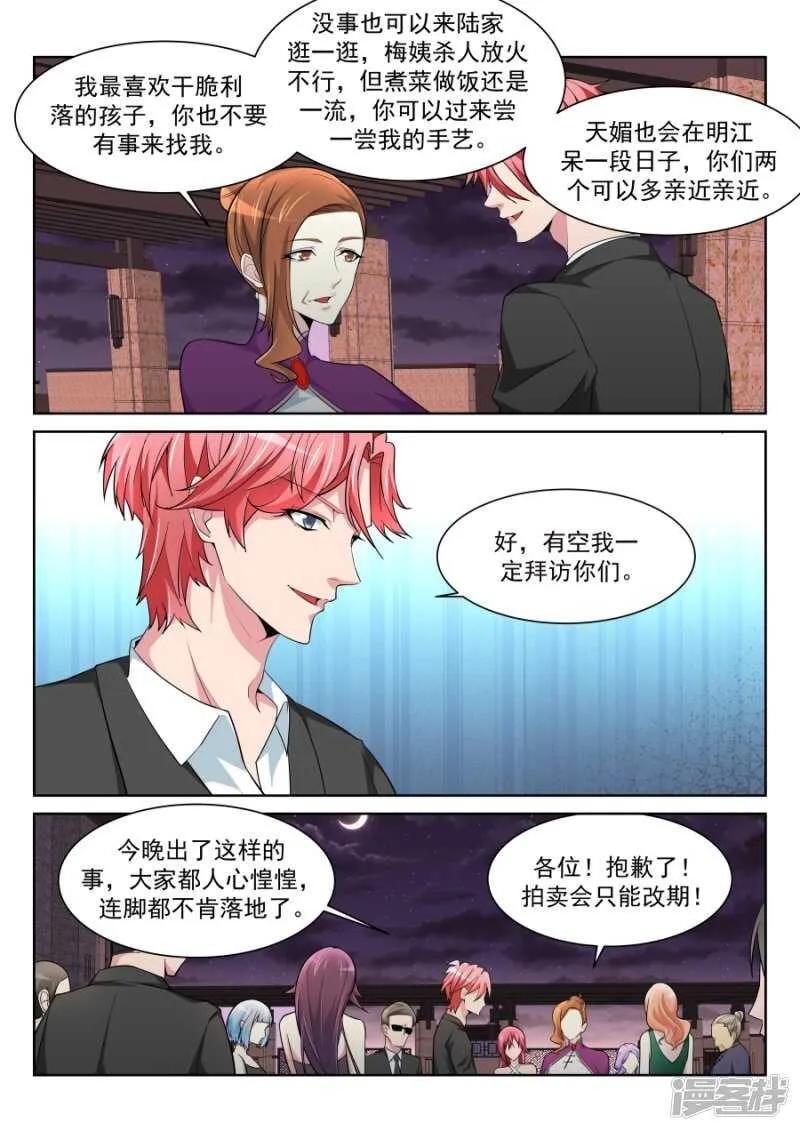 她们竟然扔这种东西 第4页