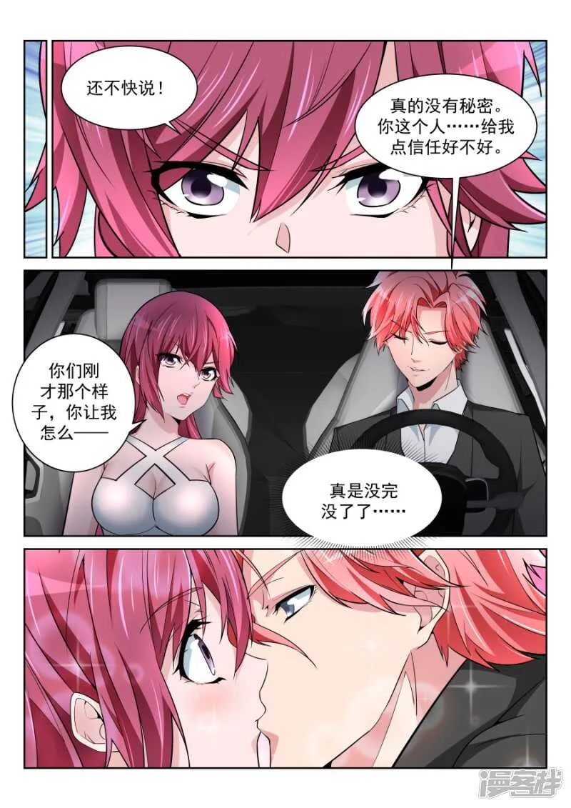 她们竟然扔这种东西 第6页