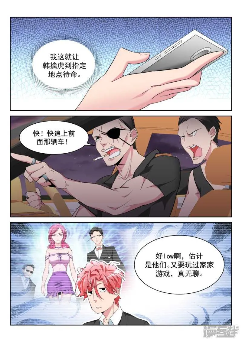 她们竟然扔这种东西 第11页