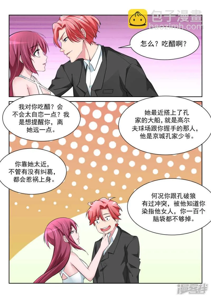 神秘的长腿 第2页