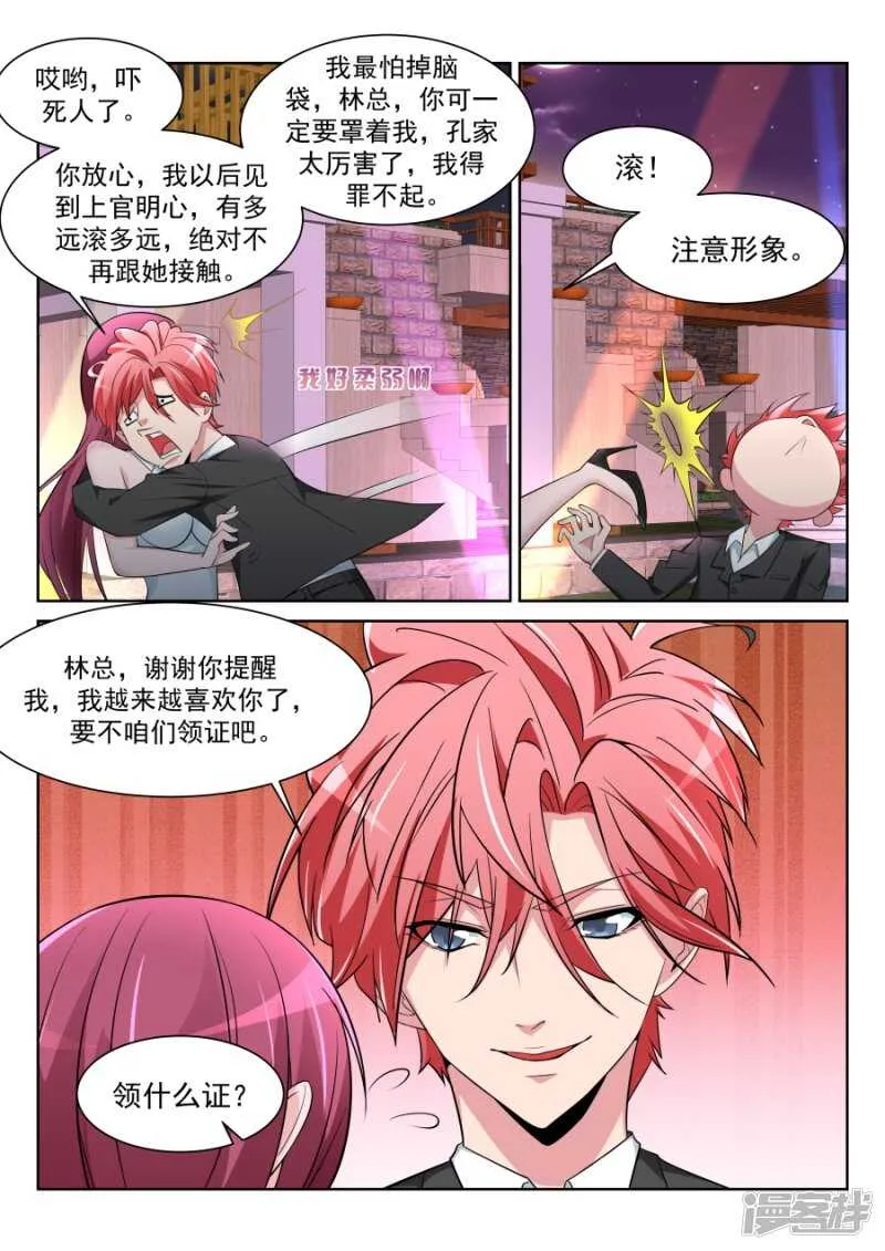 神秘的长腿 第3页