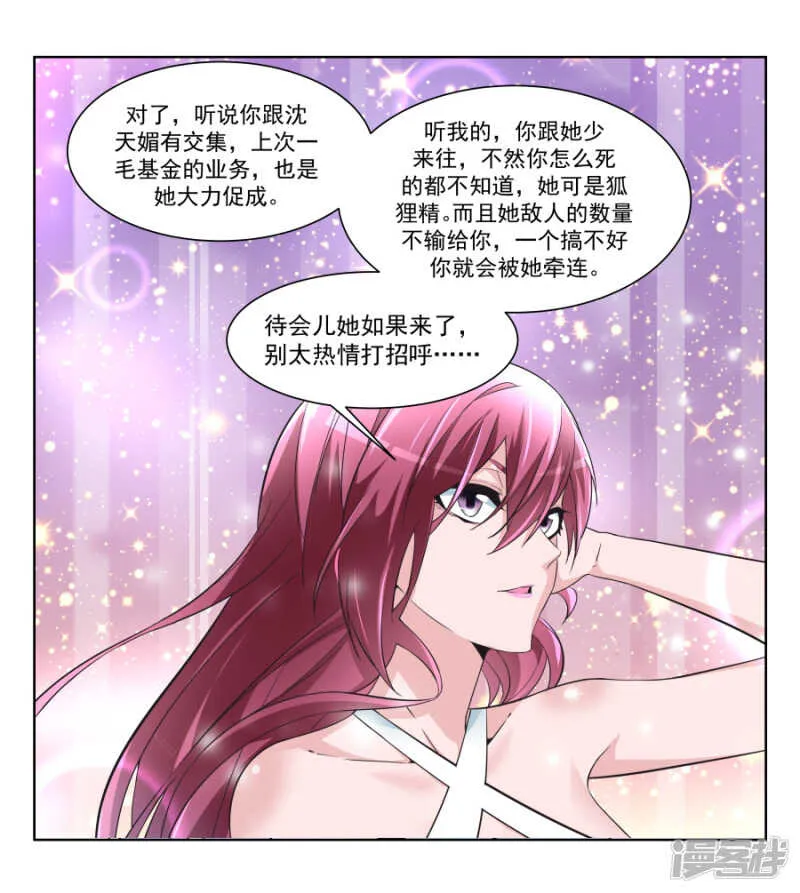 神秘的长腿 第5页