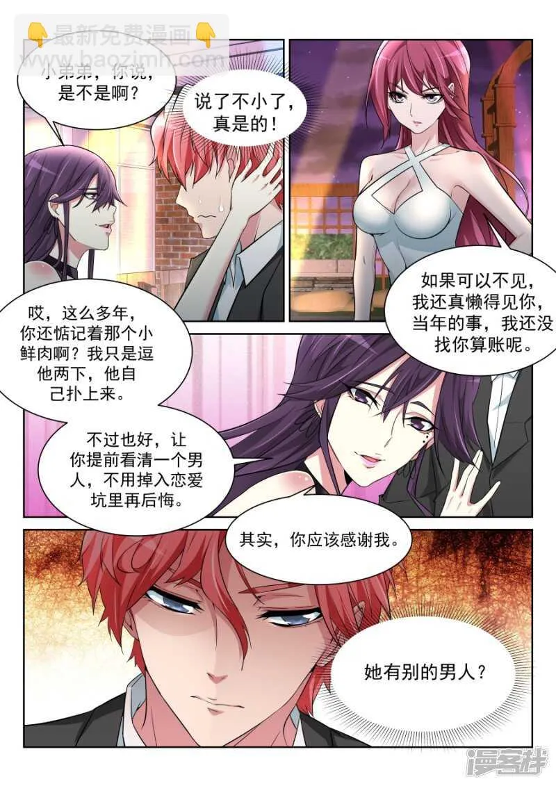 神秘的长腿 第14页