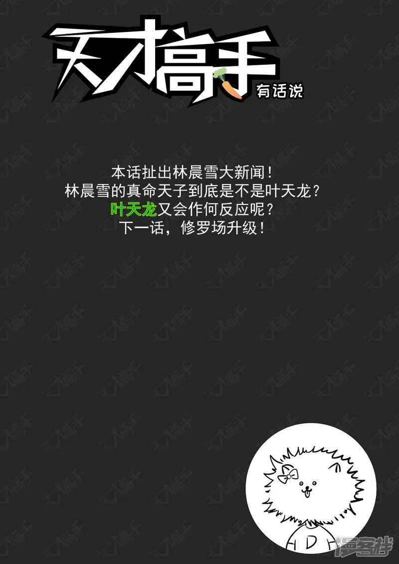 神秘的长腿 第15页
