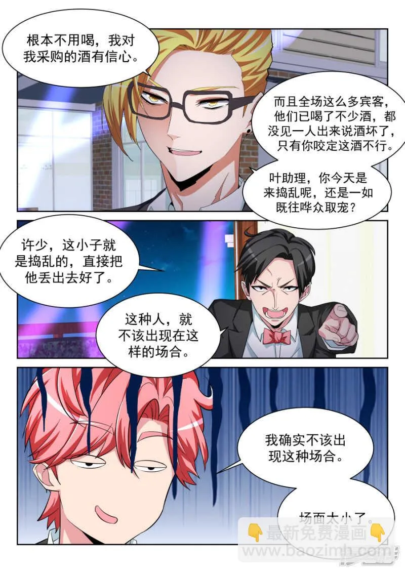 你的身体好柔软 第4页