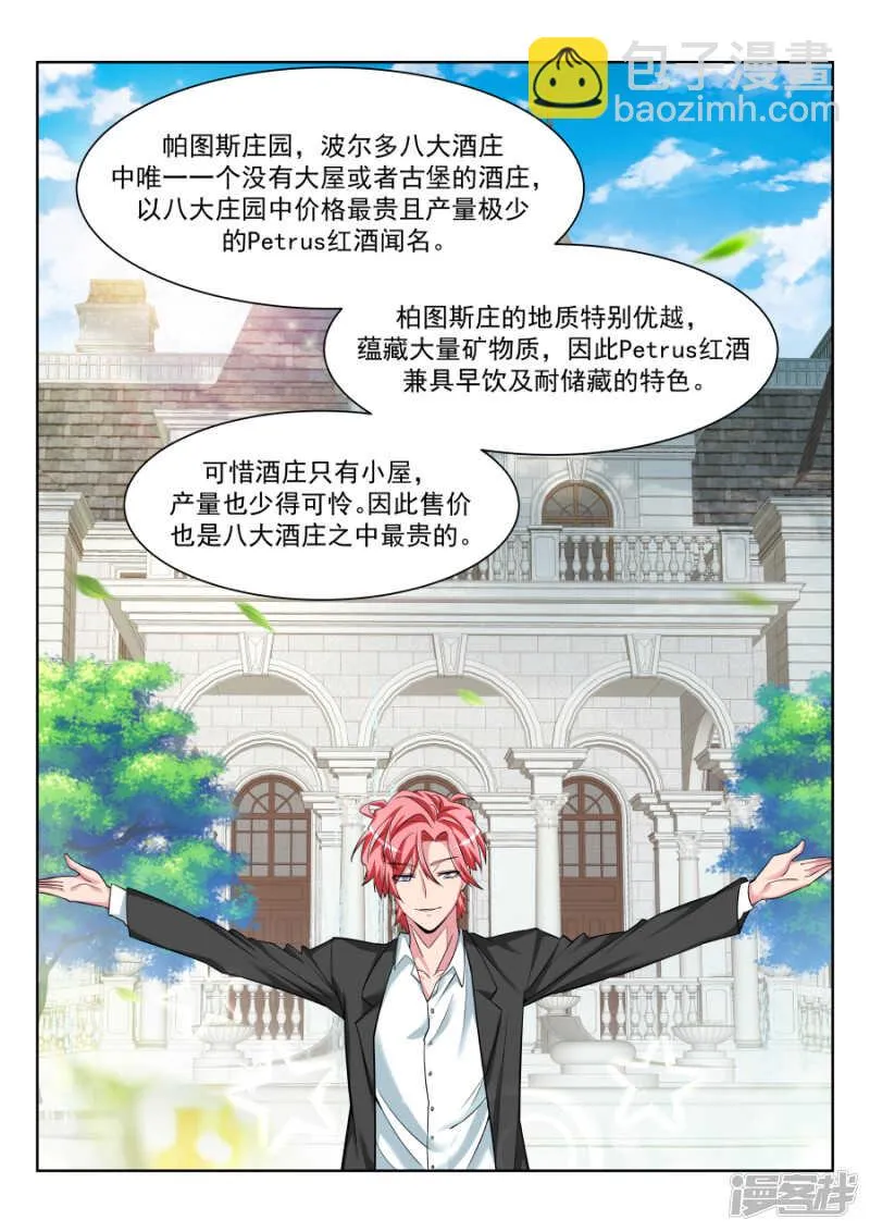 你的身体好柔软 第7页