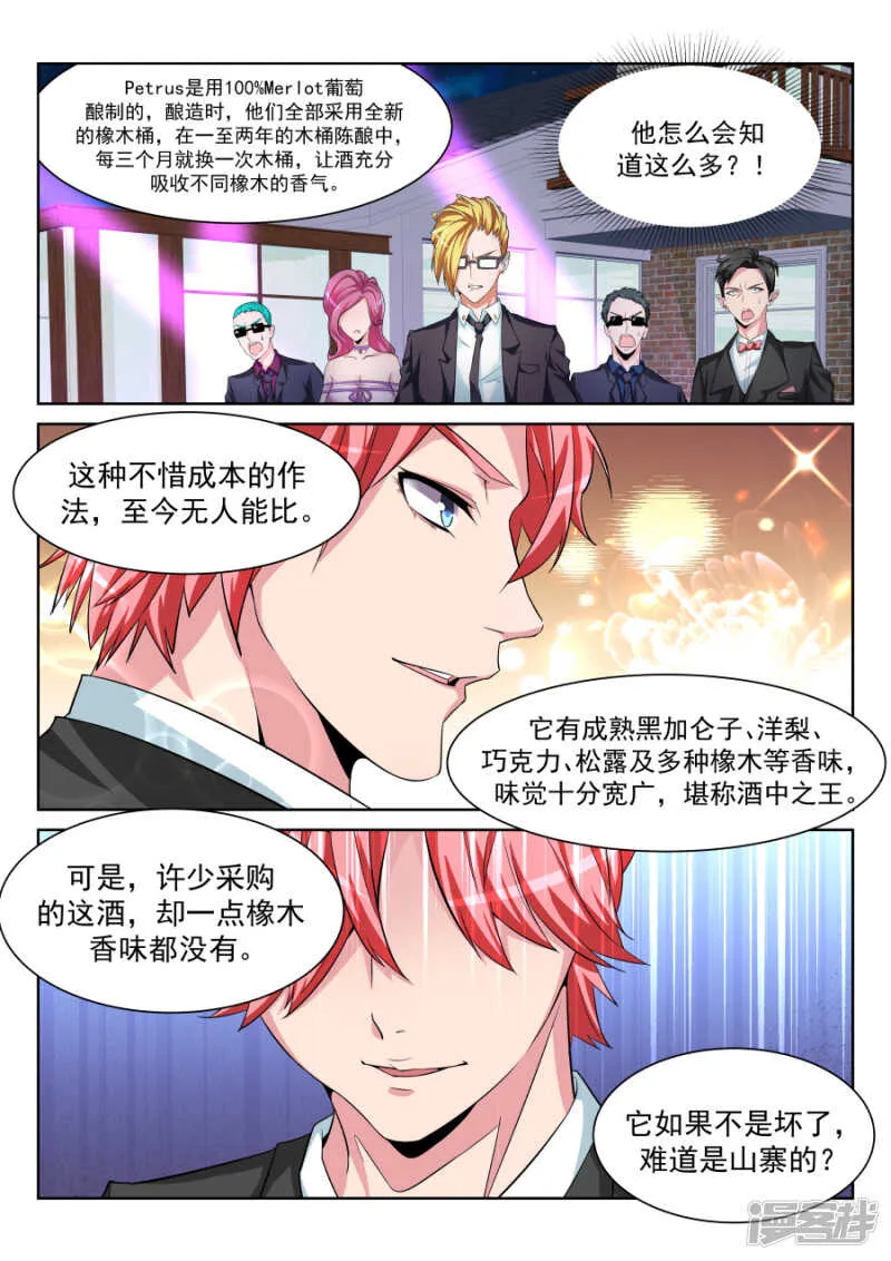 你的身体好柔软 第8页
