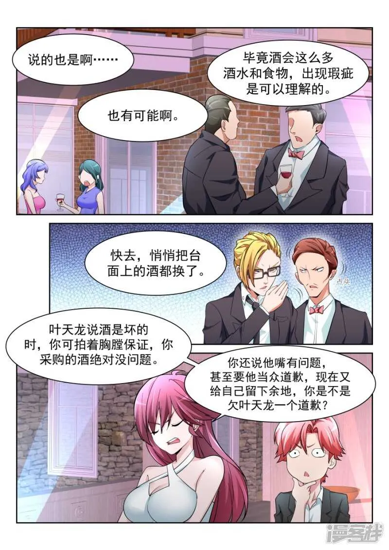 你的身体好柔软 第10页