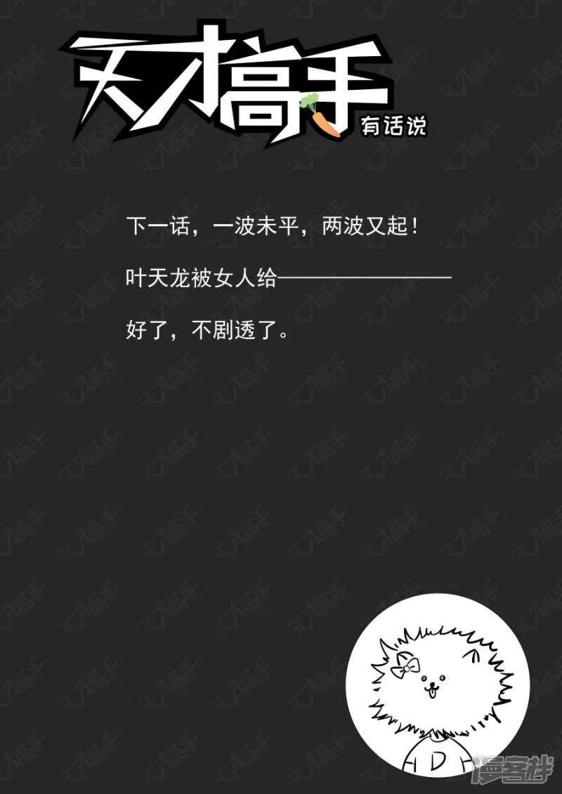 你的身体好柔软 第15页