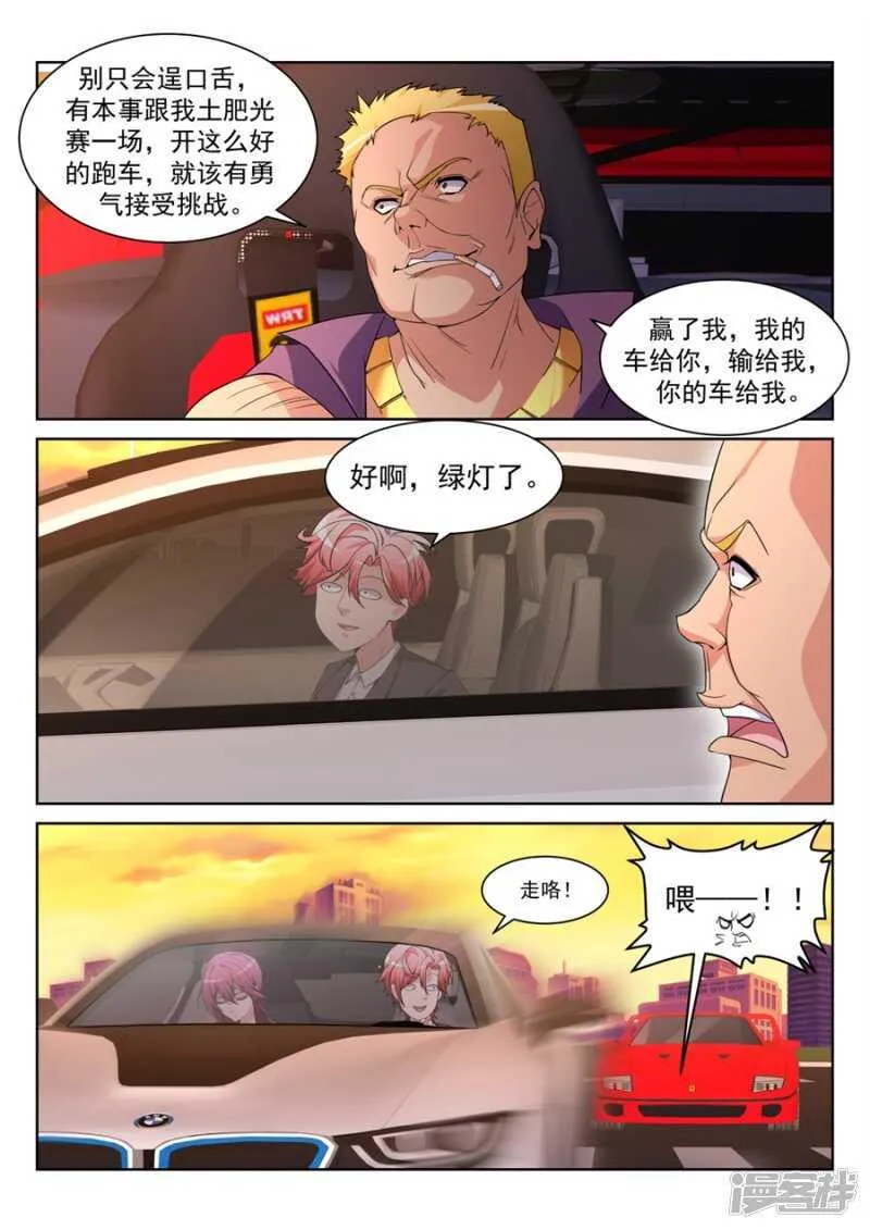 电梯激情 第2页