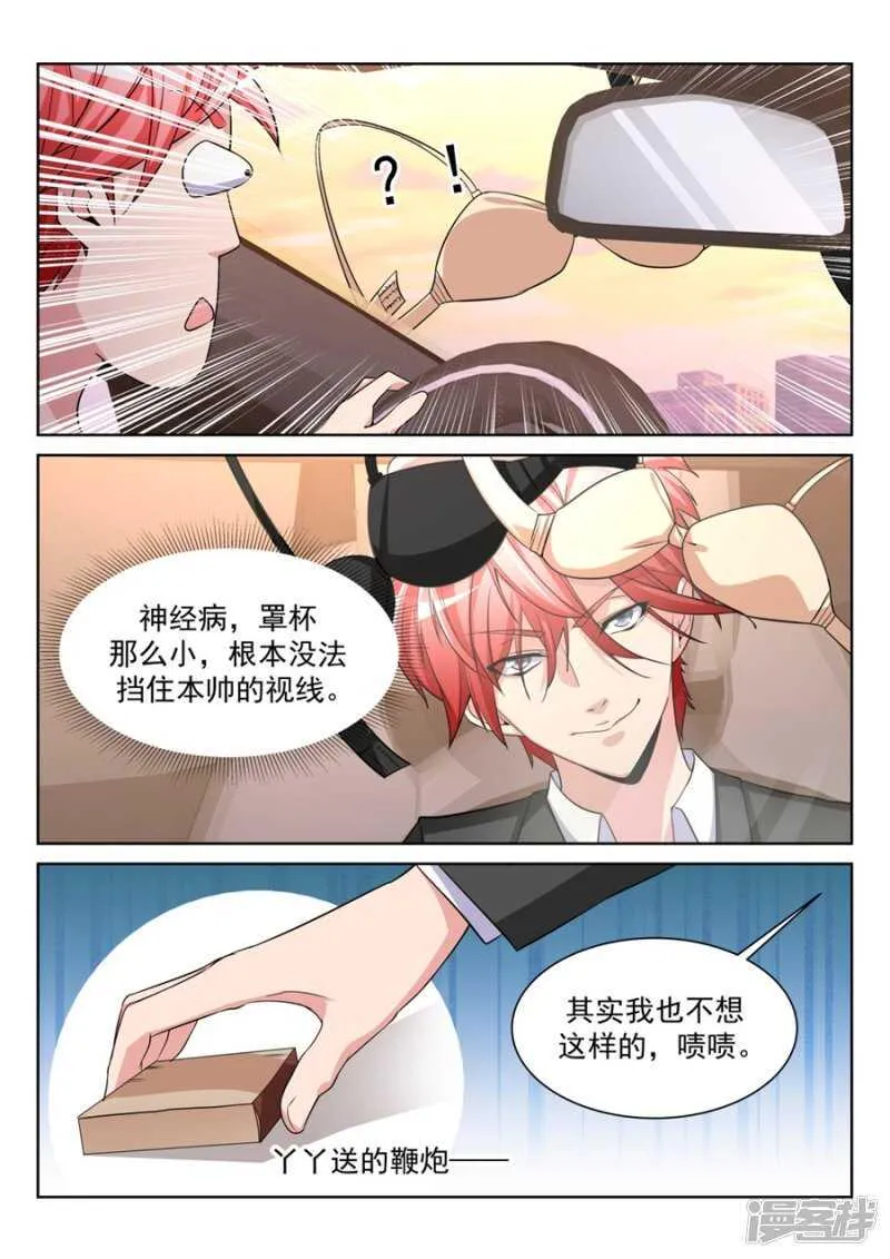 电梯激情 第4页