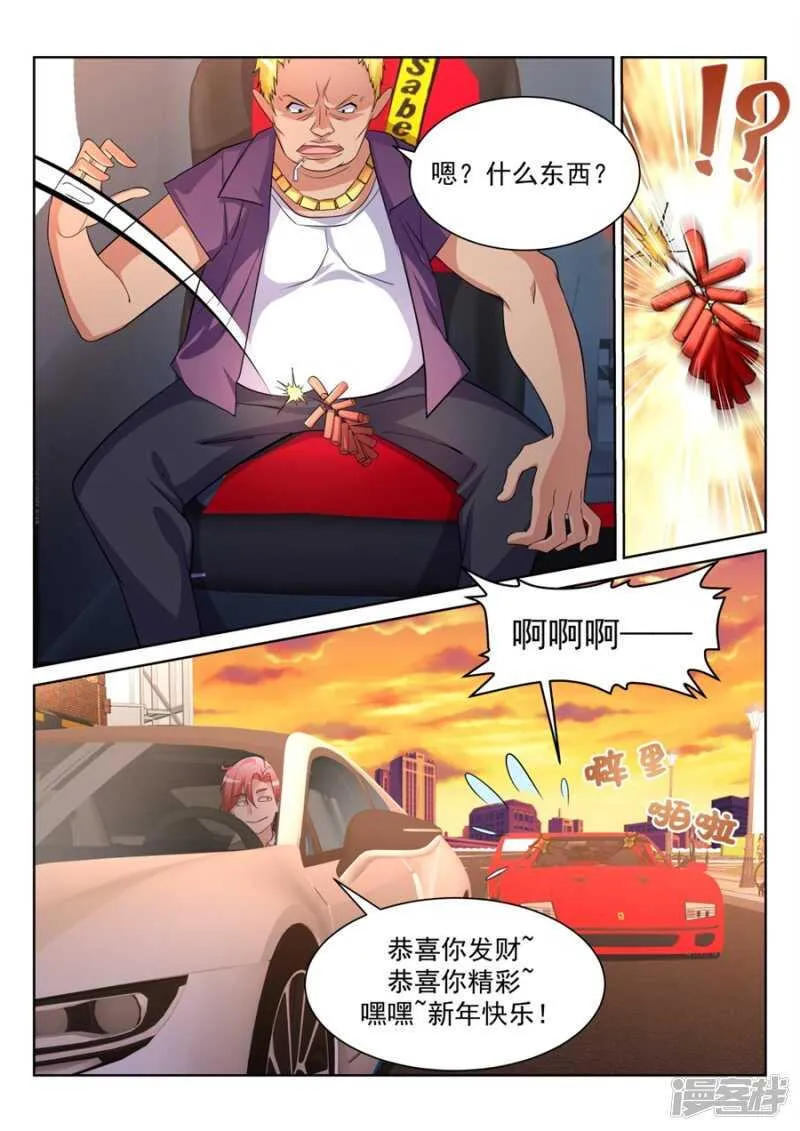 电梯激情 第5页