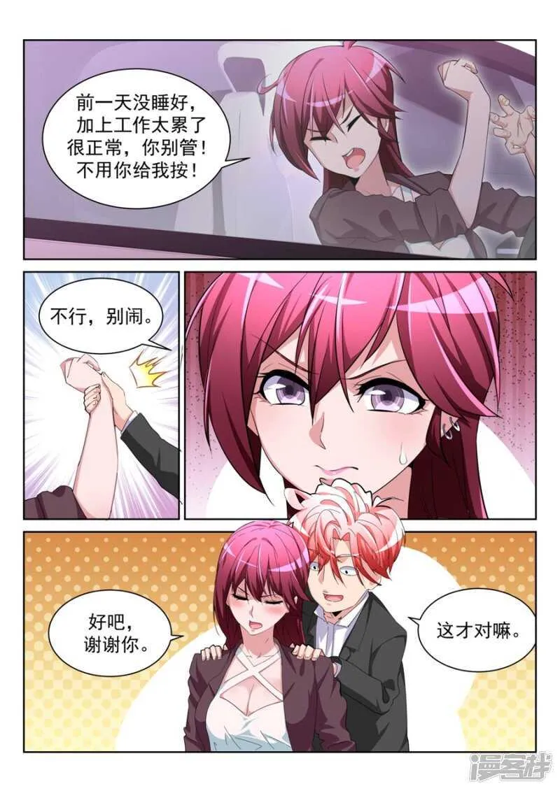 电梯激情 第7页