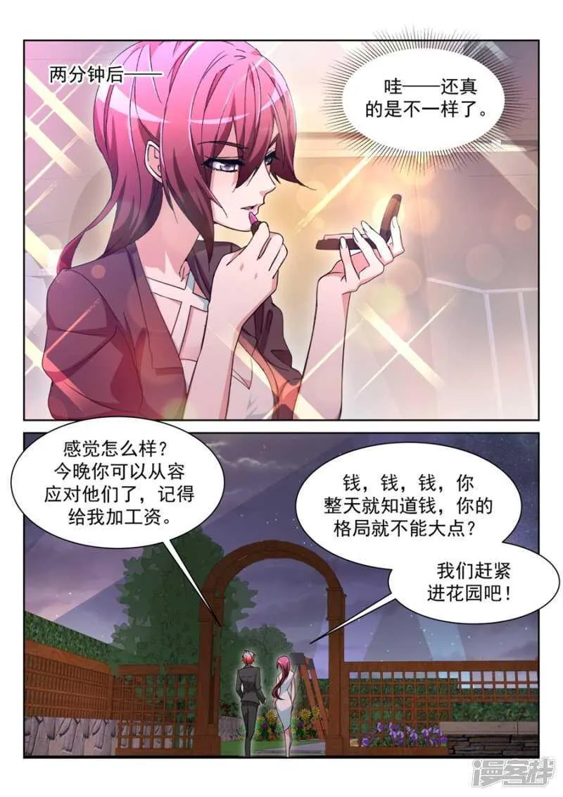 电梯激情 第8页