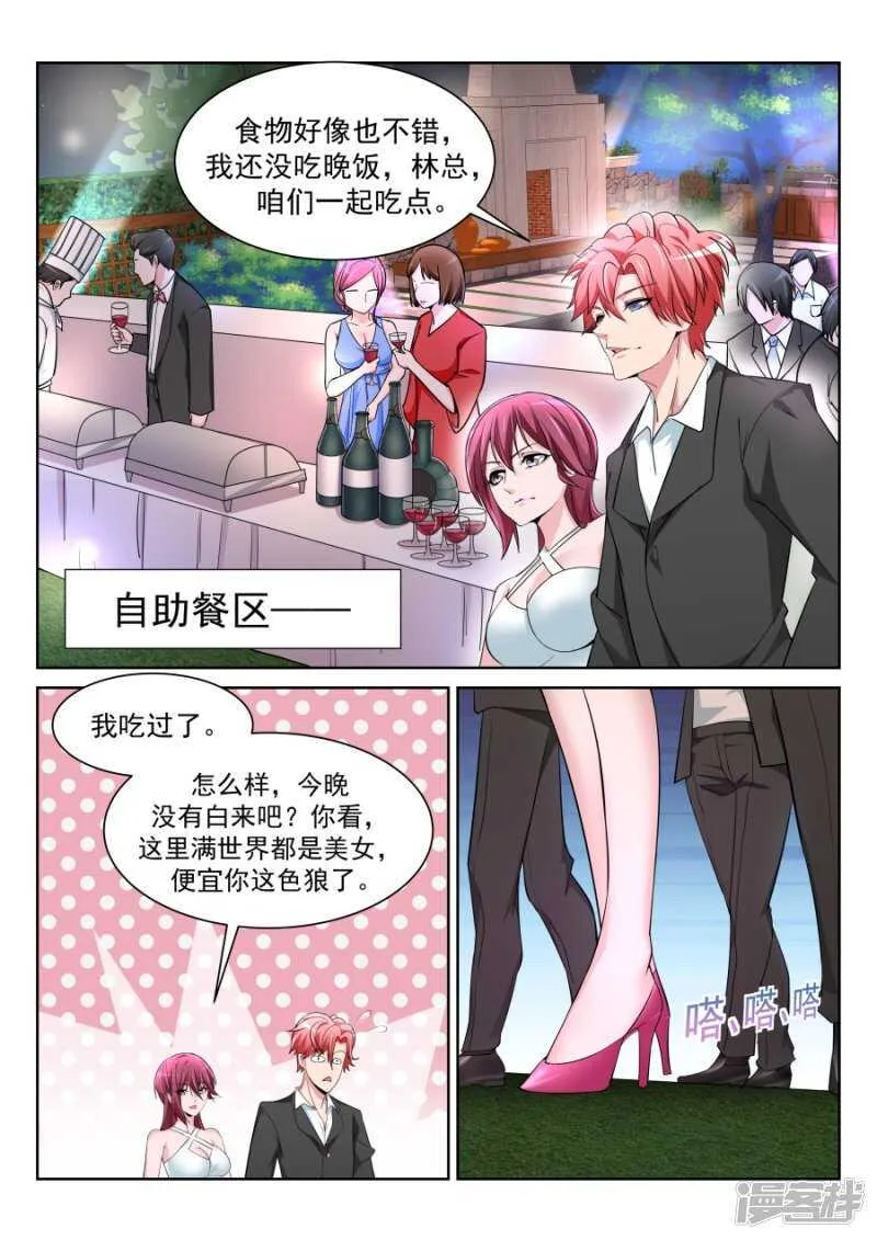 电梯激情 第9页