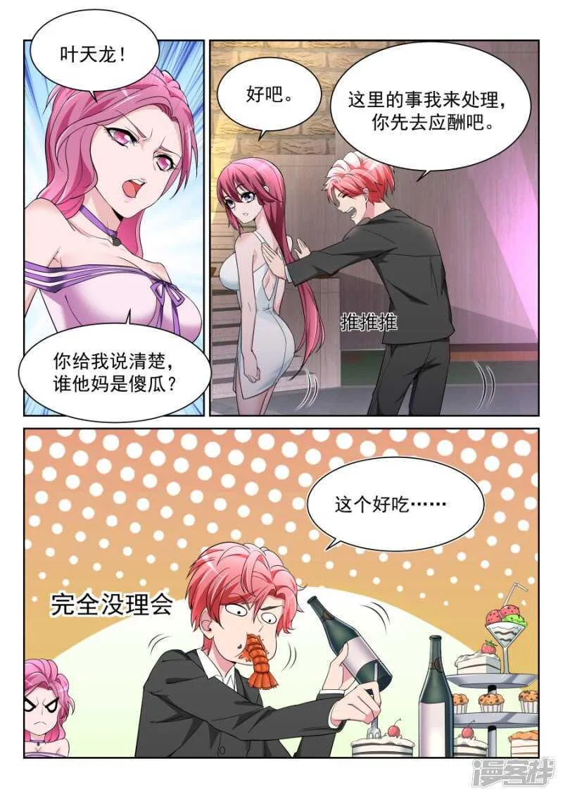 电梯激情 第11页