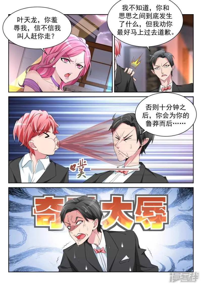 电梯激情 第12页
