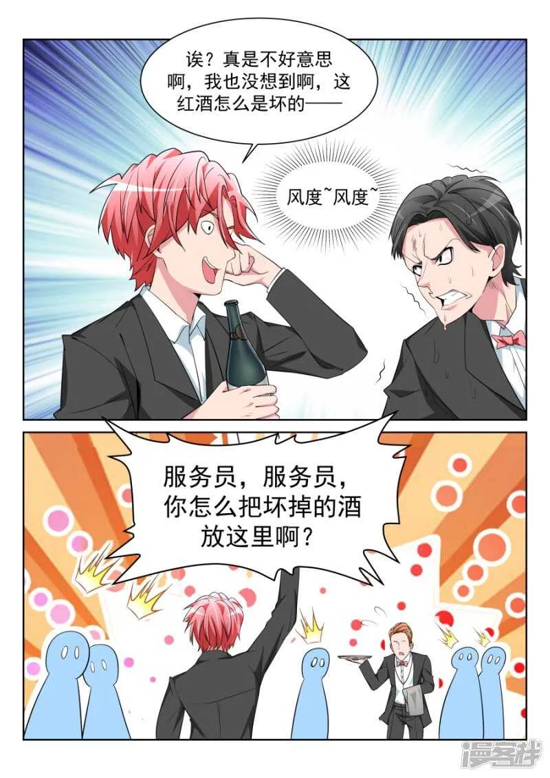 电梯激情 第13页