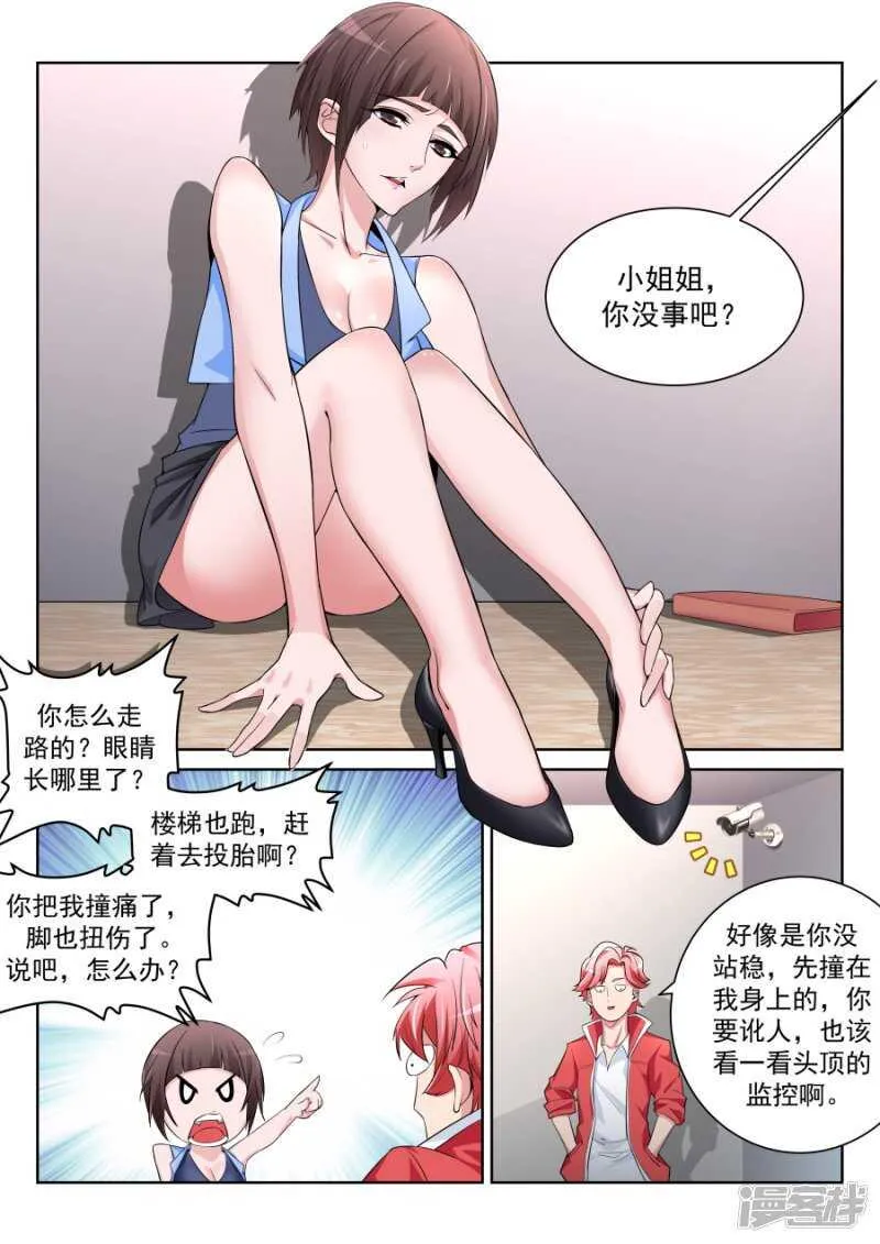和晨雪…… 第4页