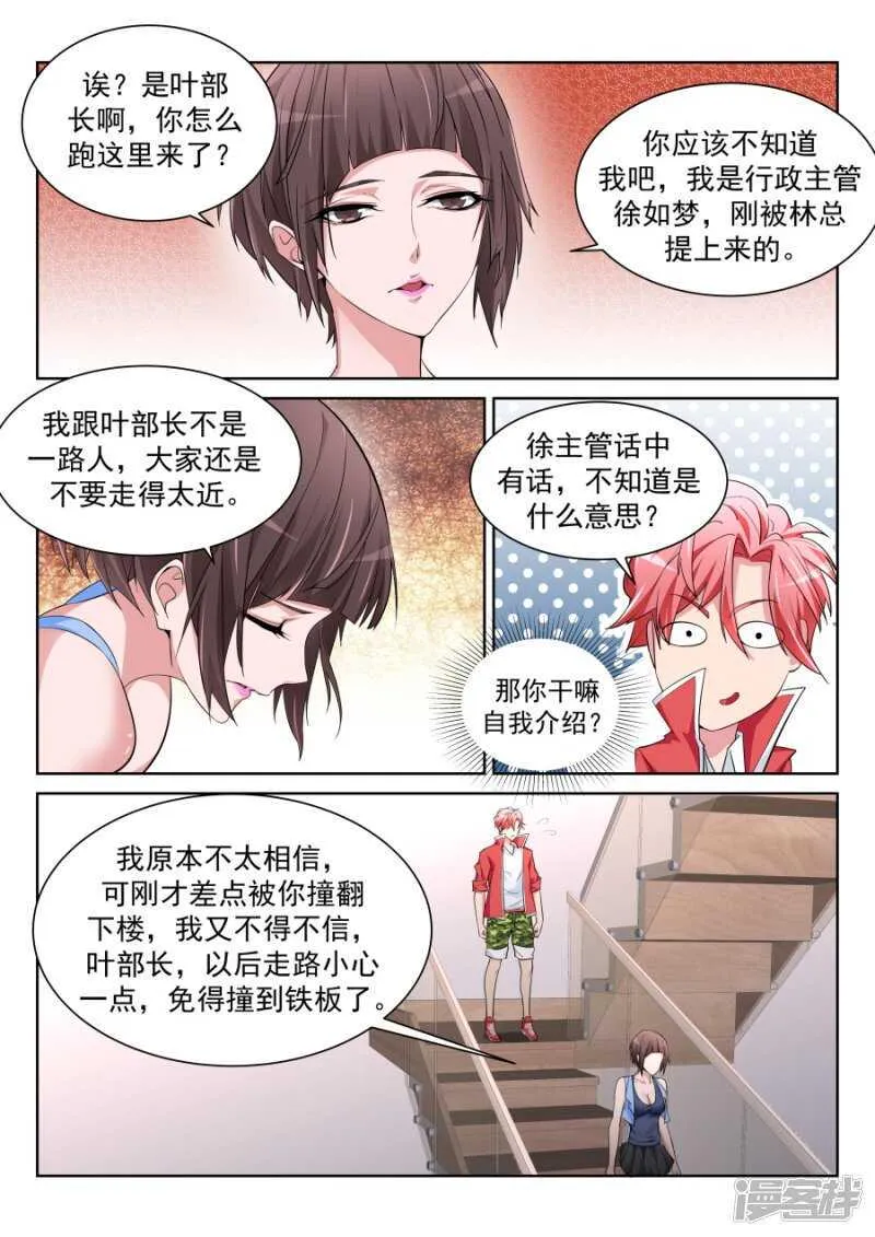 和晨雪…… 第5页