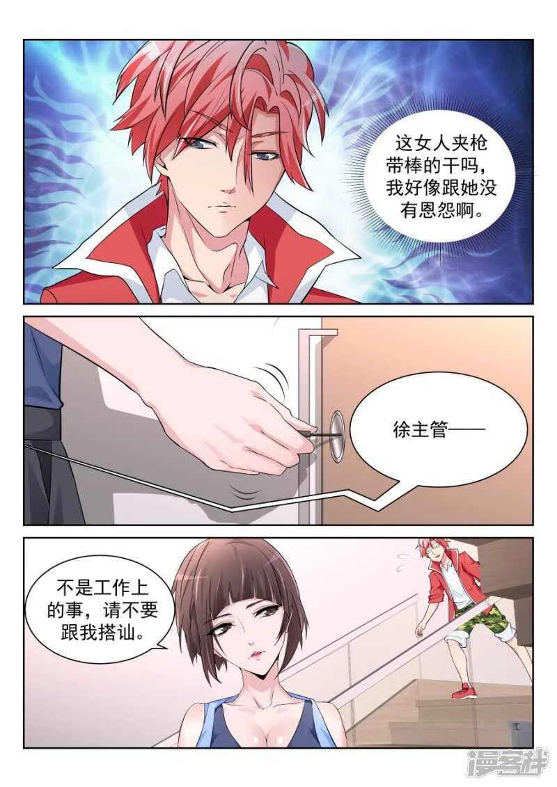 和晨雪…… 第6页