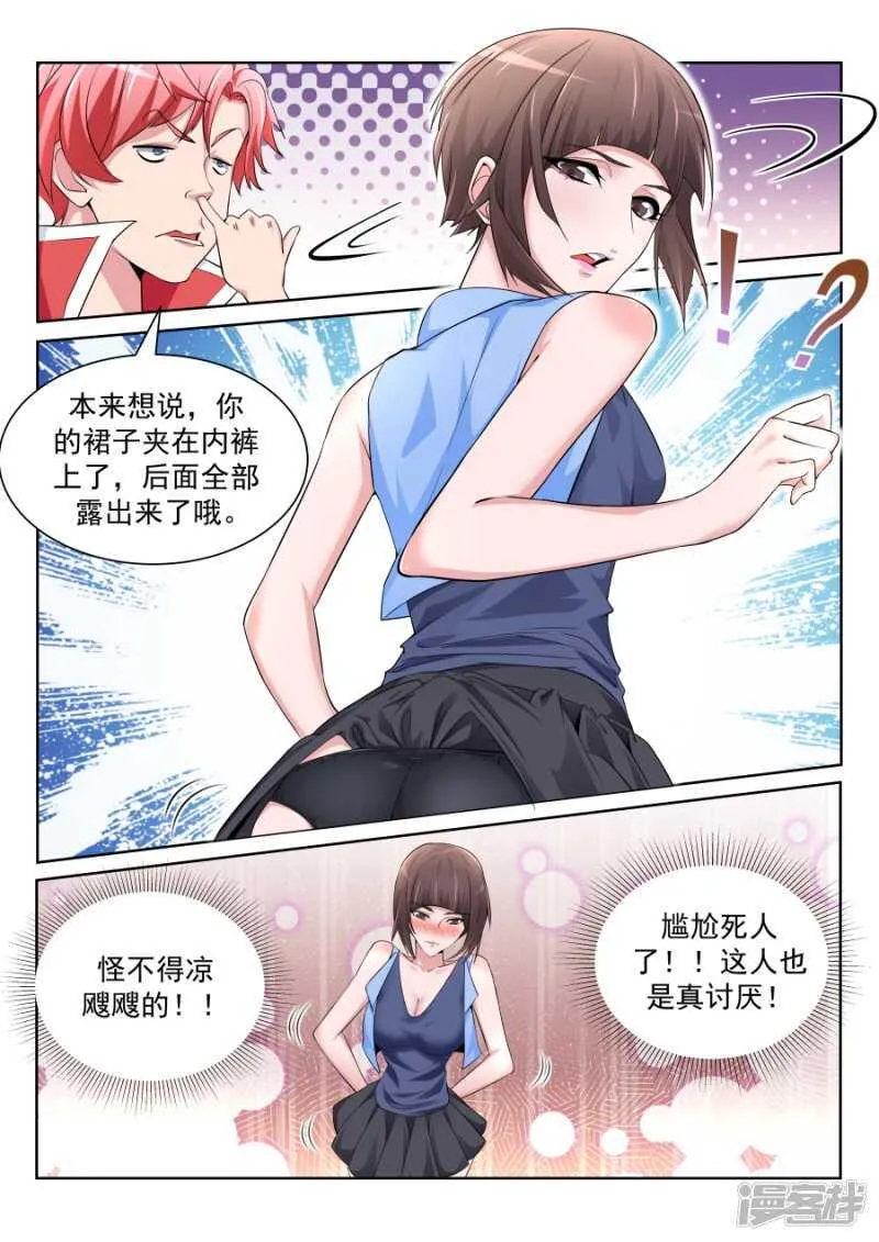 和晨雪…… 第7页