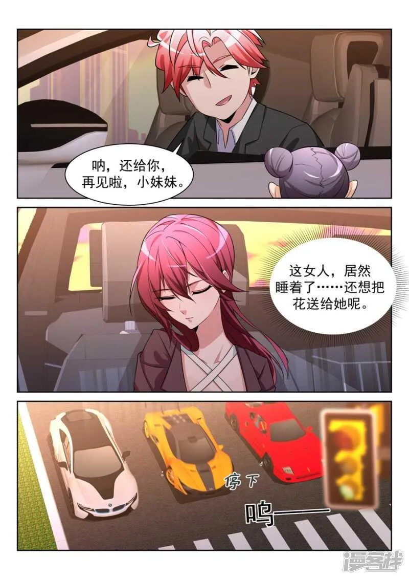 和晨雪…… 第12页