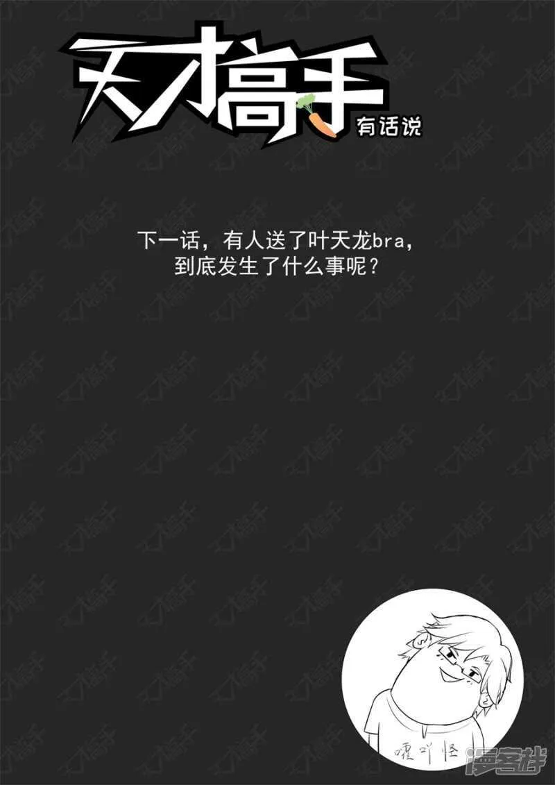 和晨雪…… 第14页