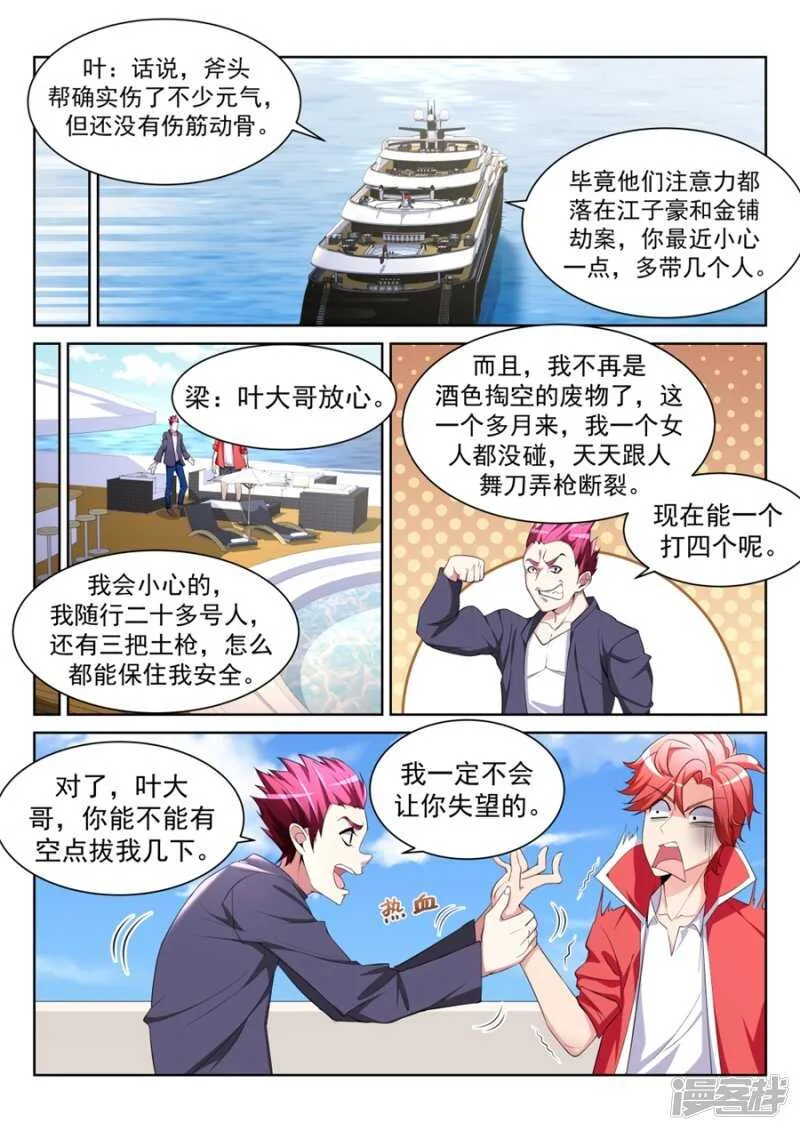 今天谁是爸爸 第2页