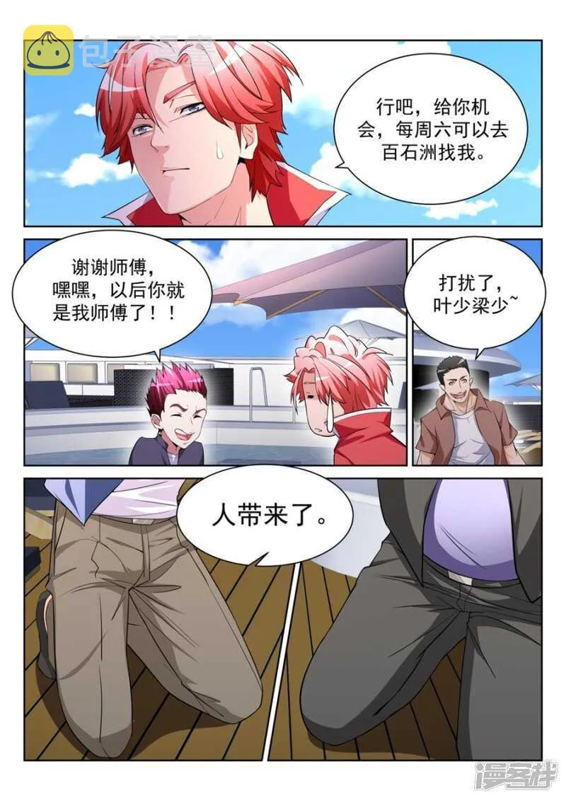 今天谁是爸爸 第3页