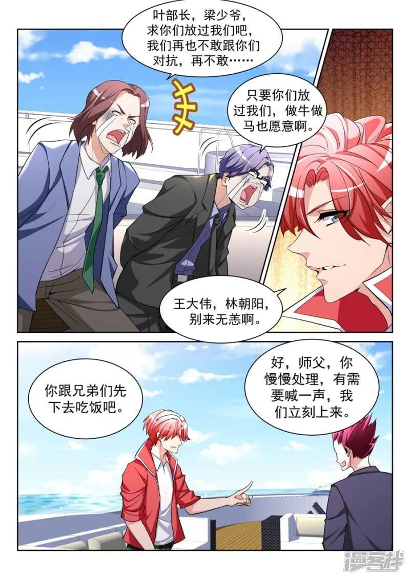 今天谁是爸爸 第4页