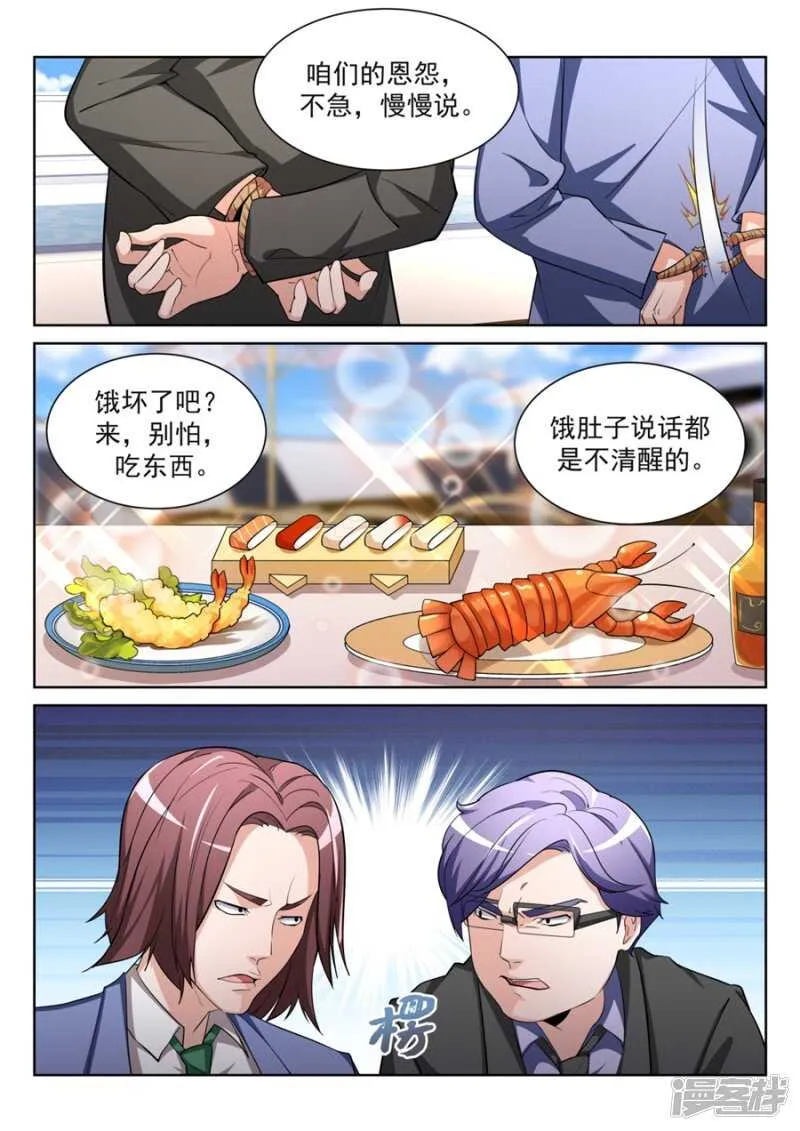 今天谁是爸爸 第5页